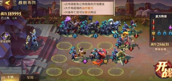 少年三国志零演武场实战篇攻略2