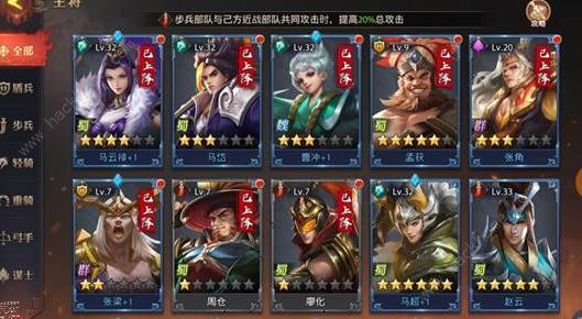 少年三国志零兵种攻略1