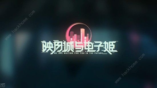 映月城与电子姬开局攻略_映月城与电子姬攻略 映月城与电子姬开局攻略_映月城与电子姬攻略