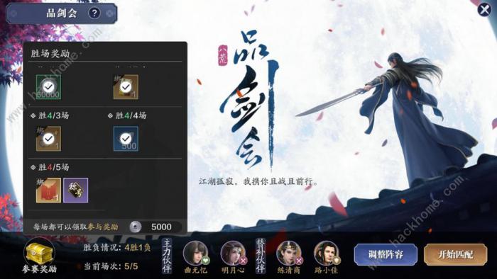 天涯明月刀手游岺安案件攻略2