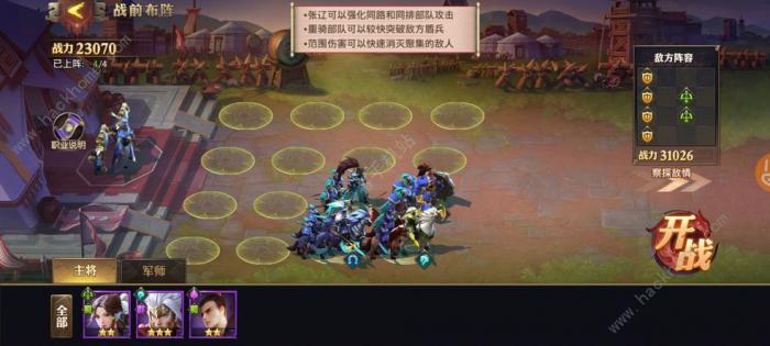 少年三国志零吴国阵容推荐3