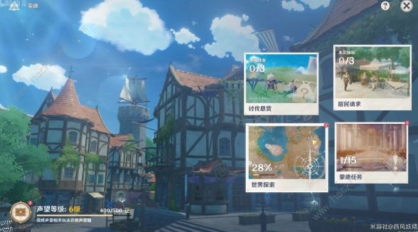 原神城市声望怎么开启2