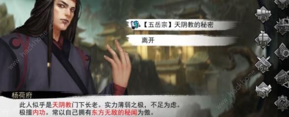 我的侠客五岳宗剧情攻略_我的侠客五岳宗人物搭配 我的侠客五岳宗剧情攻略_我的侠客五岳宗人物搭配