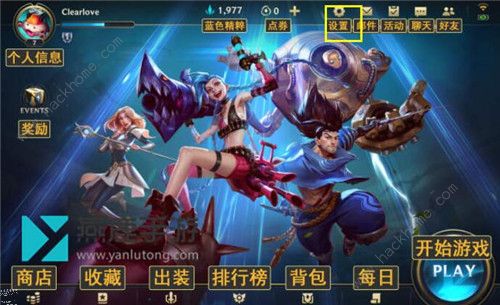 英雄联盟手游画质怎么调最清晰_英雄联盟手游画质调最清晰攻略详解 英雄联盟手游画质怎么调最清晰_英雄联盟手游画质调最清晰攻略详解