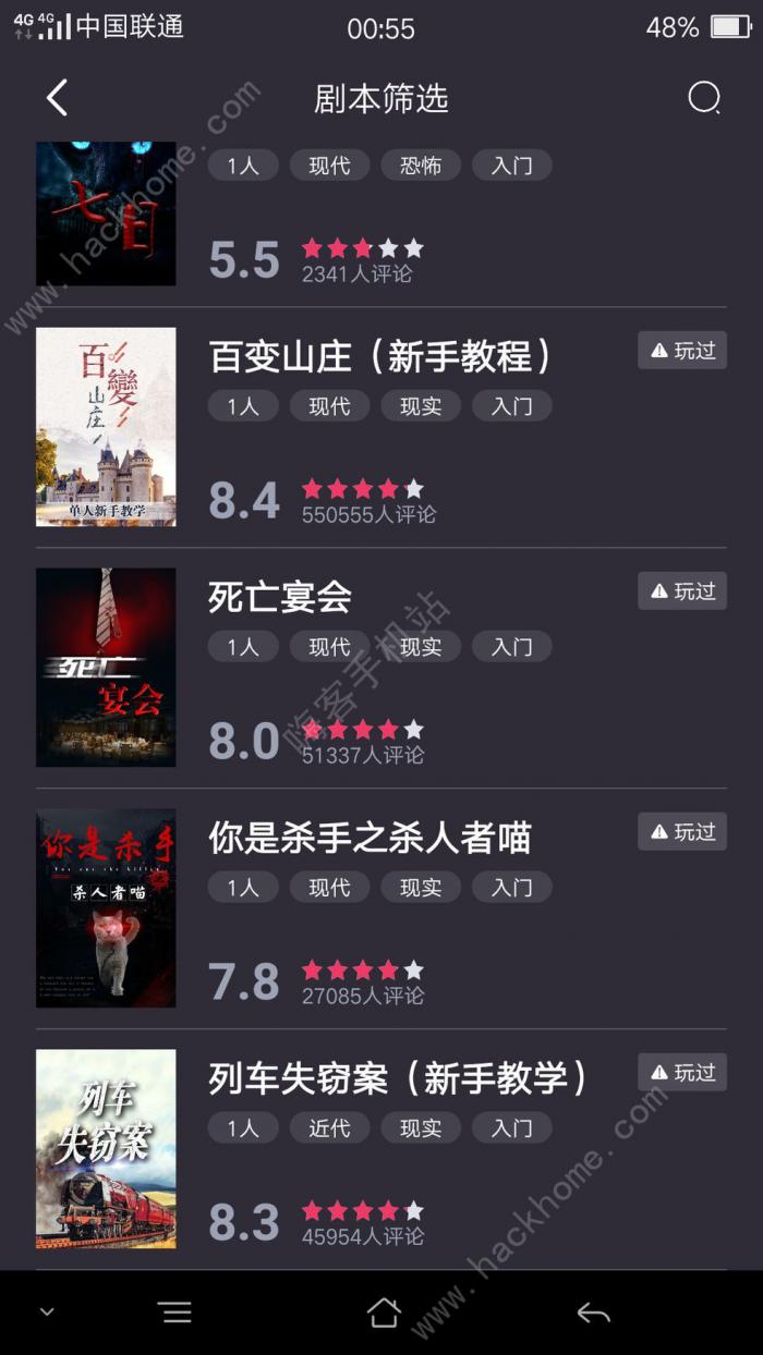 百变大侦探墙头马上攻略2