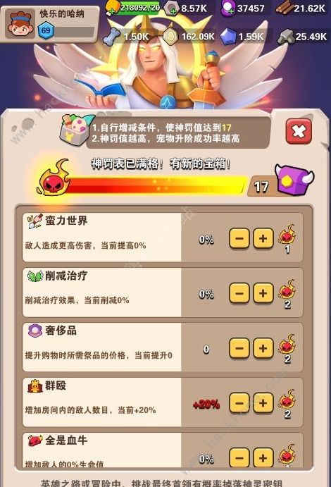 家园卫士攻略大全_家园卫士攻略详解 家园卫士攻略大全_家园卫士攻略详解