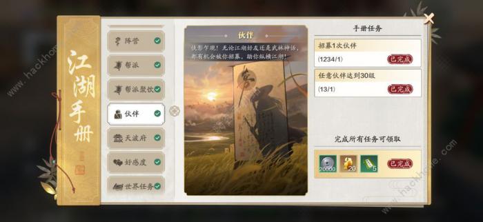 天涯明月刀手游刘夫人案攻略3