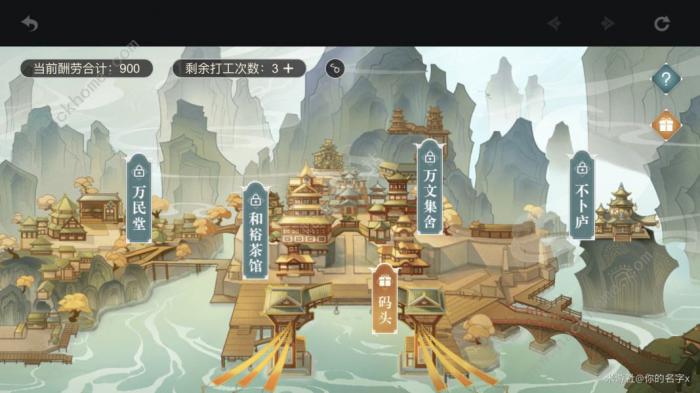 原神打工突发事件选择攻略1