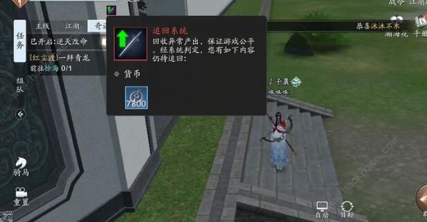 天涯明月刀手游鱼香肉丝菜谱一览2