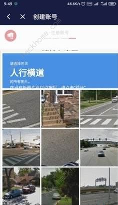 注册拳头账号一直在验证图片3