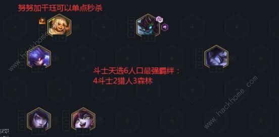 云顶之弈10.22最强阵容搭配攻略2