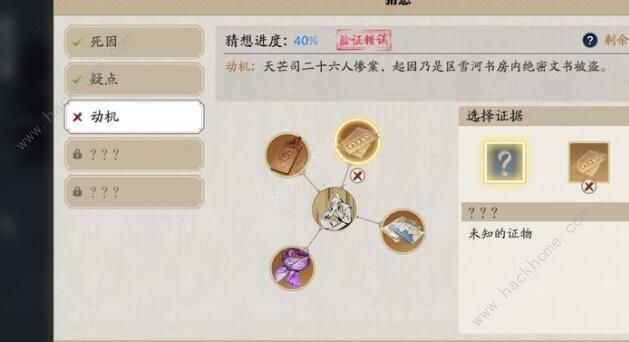 天涯明月刀手游唐允旬案攻略1