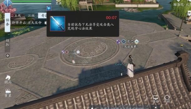 天涯明月刀手游唐允旬案攻略3