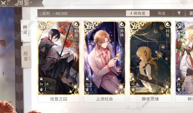 时空中的绘旅人艾因攻略3