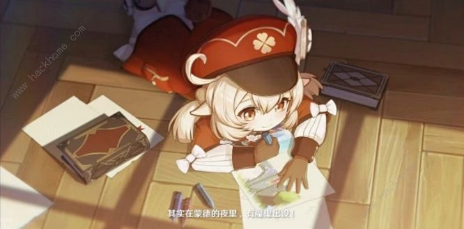 原神可莉告诉你一个秘密2