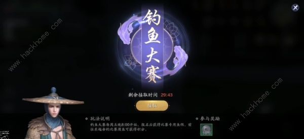 天涯明月刀手游钓鱼大赛需要活力吗1