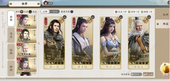 天涯明月刀手游51本攻略3