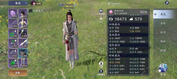 天涯明月刀手游针锋相对奇遇攻略2