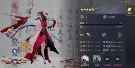 鸿图之下小乔怎么样_鸿图之下小乔做主将