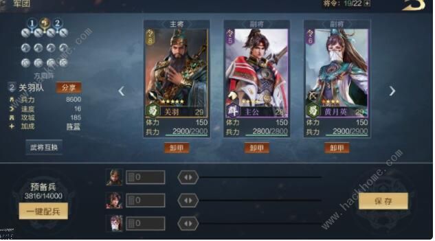 鸿图之下前期武将搭配攻略2