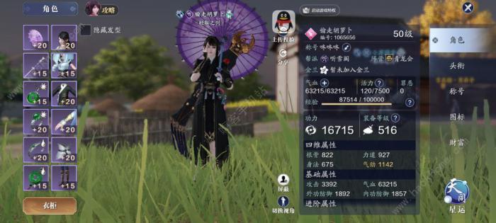 天涯明月刀手游镖旗怎么得3