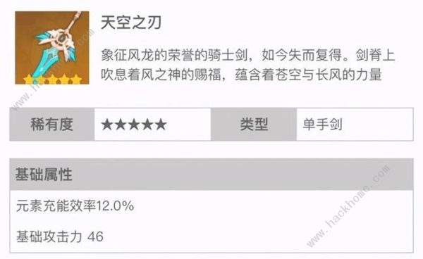 原神神里绫华武器搭配攻略3