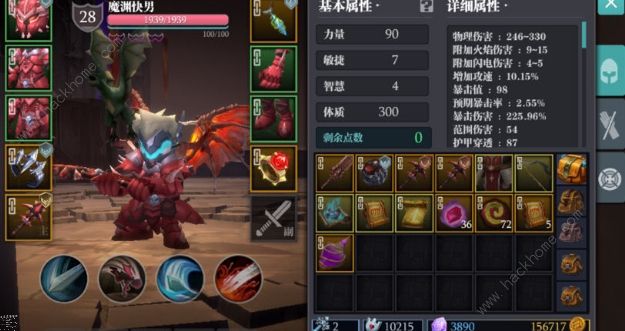 魔渊之刃毒枪攻略3