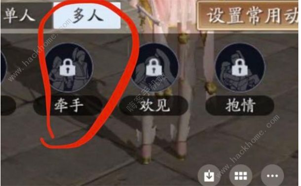 天涯明月刀手游怎么牵手1