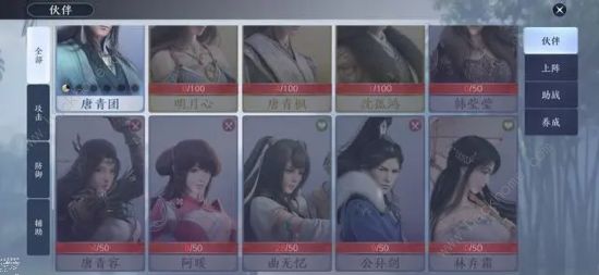 天涯明月刀手游伙伴搭配2