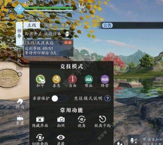 天涯明月刀手游套路切换任务怎么做1