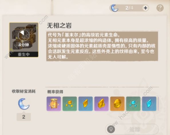 原神无相之岩怎么打2