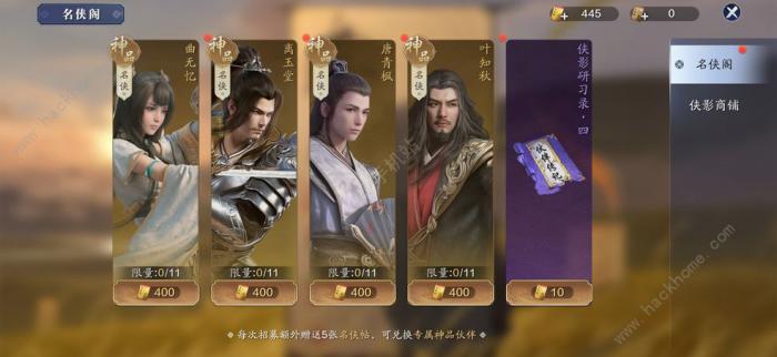 天涯明月刀手游怎么劫镖_天涯明月刀手游劫镖能获得什么