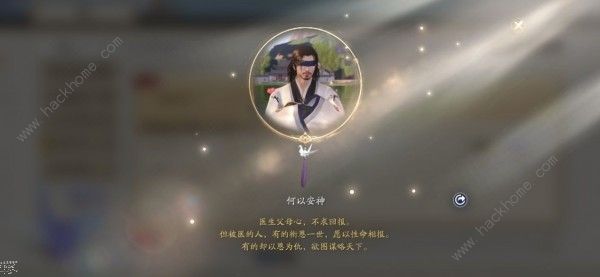 天涯明月刀手游何以安神奇遇攻略2