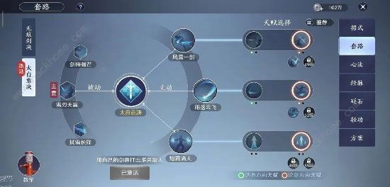 天涯明月刀手游太白pvp攻略1