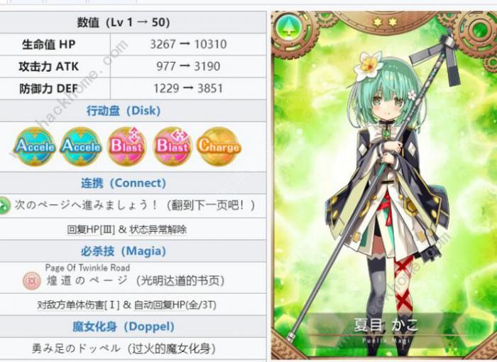 魔法纪录平民战神角色哪个好3