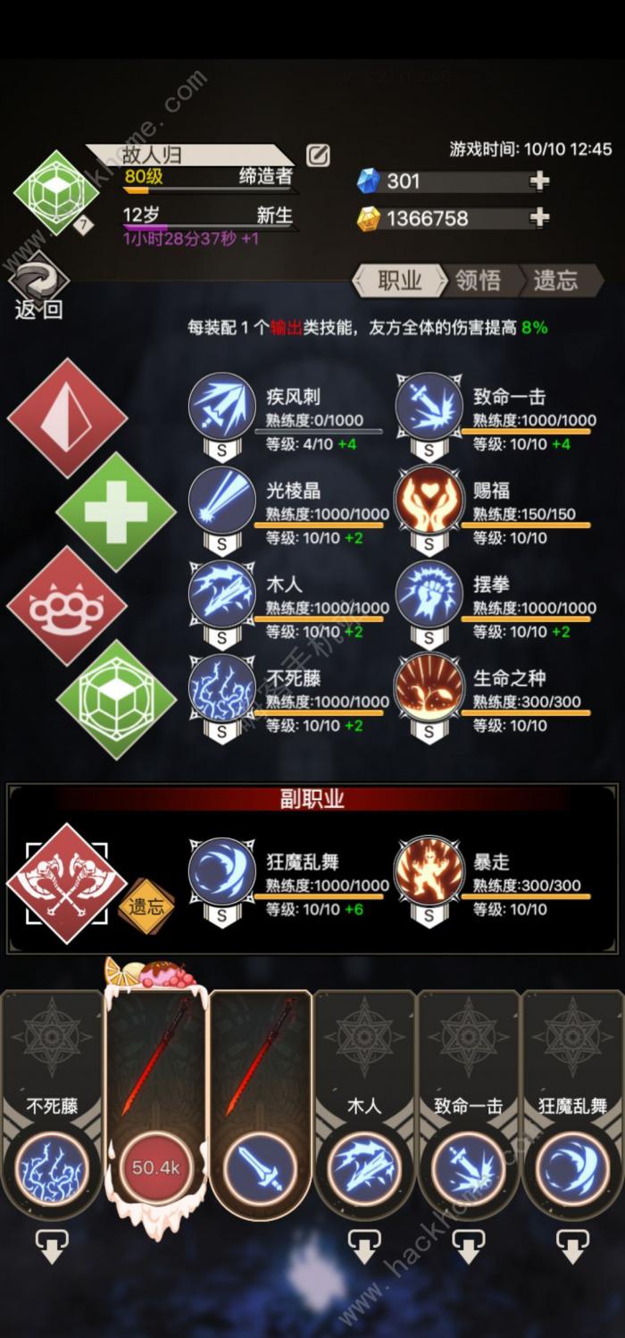 不朽之旅绯红女王攻略1