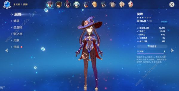 原神莫娜用什么武器_原神莫娜武器用哪个