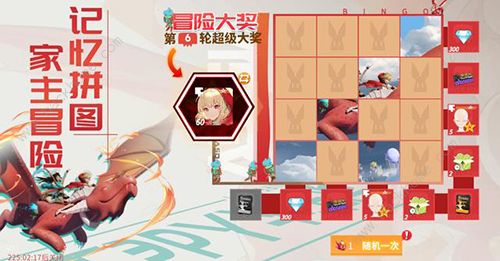 高能手办团家主冒险记拼图攻略2