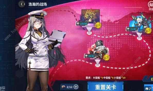 战舰少女R浩瀚的战场攻略大全2