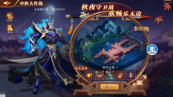 放开那三国3中秋大作战攻略_放开那三国3中期攻略