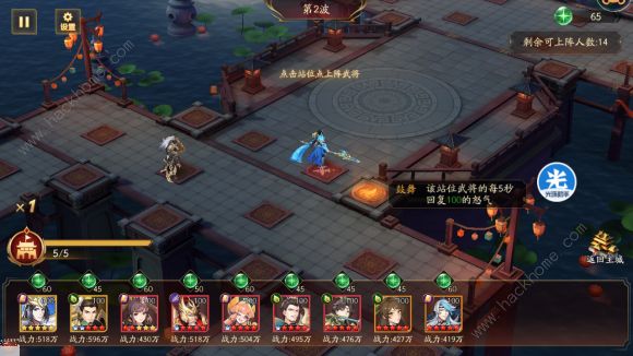 放开那三国3中秋大作战攻略2