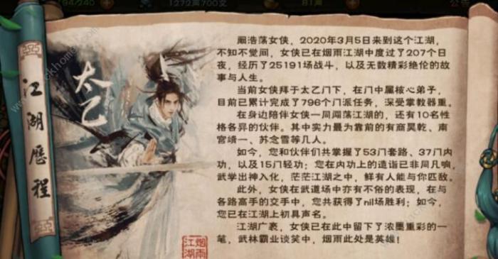 烟雨江湖庙会攻略3