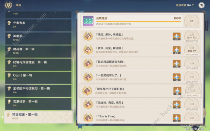 原神其他玩家世界地区特产有什么_原神去别人的世界拿特产