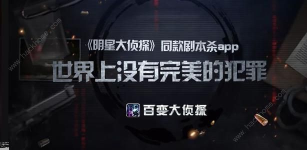 百变大侦探城市森林攻略_百变大侦探剧本杀城市森林凶手