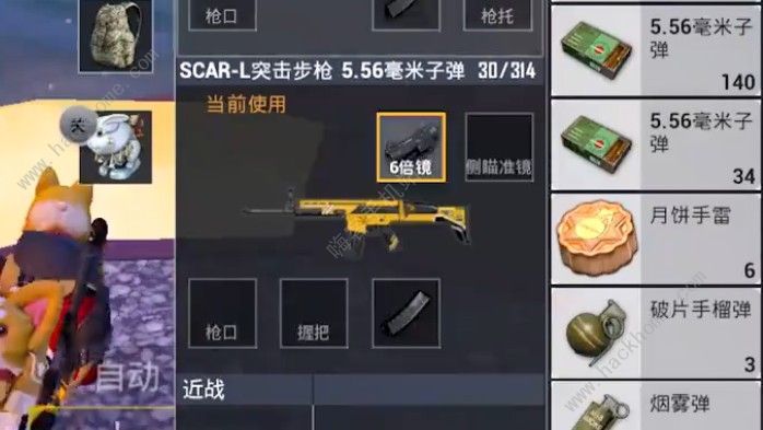 和平精英月饼手雷仍不出去怎么回事2