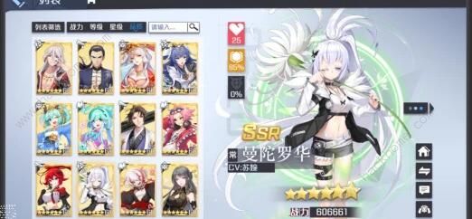 妖怪名单之前世今生ssR角色哪个好2