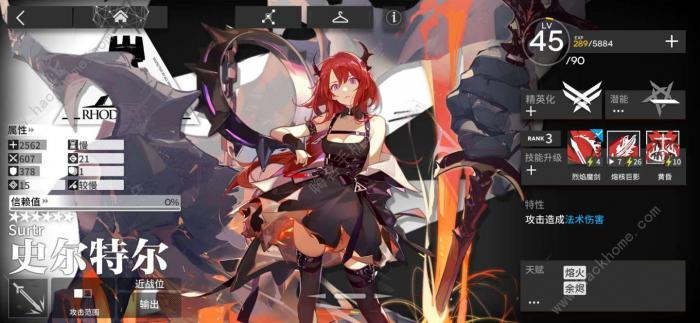 明日方舟史尔特尔精二材料是什么3