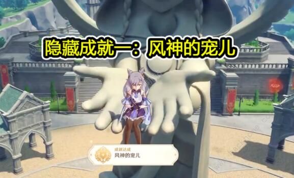 原神成就大全_原神成就我们称之为高效