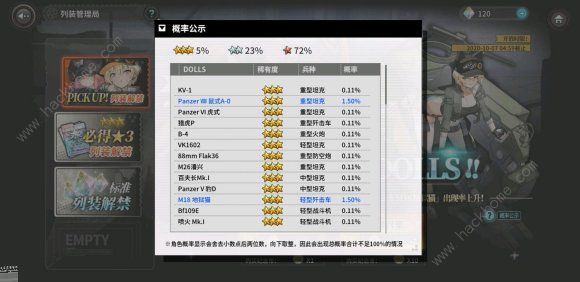 灰烬战线抽卡概率_灰烬战线新手抽奖什么好 灰烬战线抽卡概率_灰烬战线新手抽奖什么好