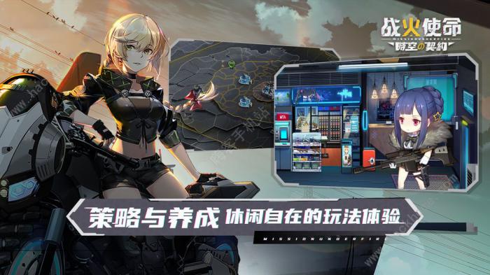 战火使命时空的契约攻略大全2